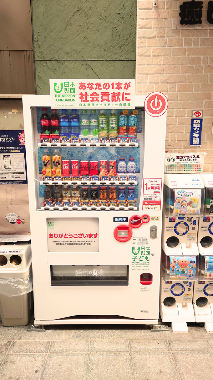 店外の自動販売機